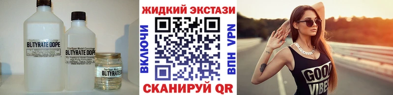 БУТИРАТ Butirat  купить закладку  Заполярный 
