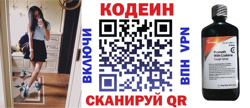 Codein Purple Drank  Заполярный 
