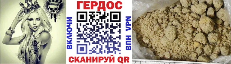 ГЕРОИН хмурый  Заполярный 