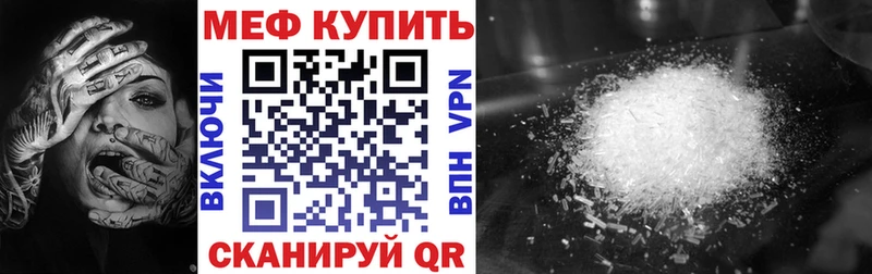 МЯУ-МЯУ мука МЕГА зеркало Заполярный что такое