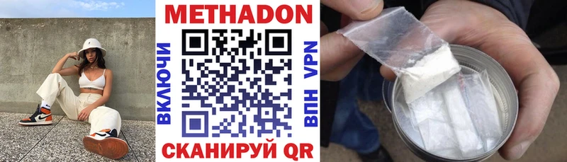 МЕТАДОН VHQ Заполярный